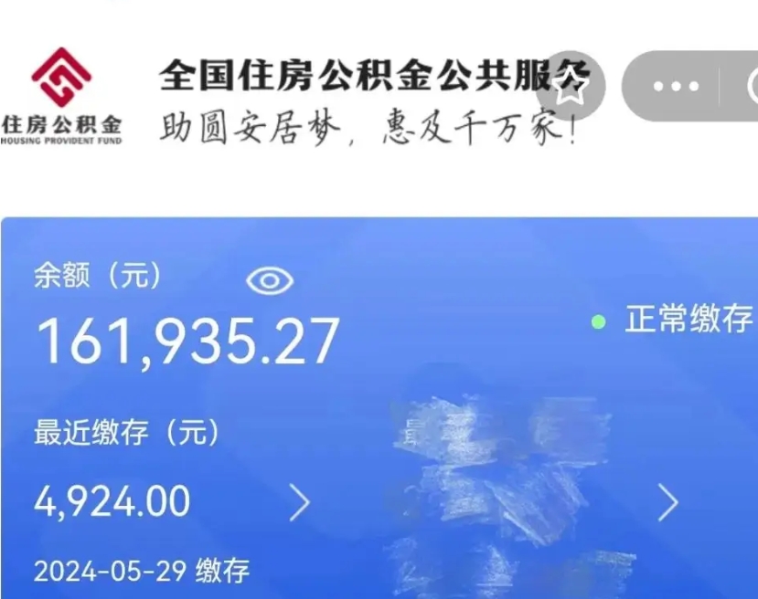 呼伦贝尔辞职了公积金怎么取（我辞职了住房公积金怎么取出来）